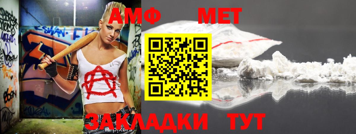 АМФЕТАМИН 97% Черемхово