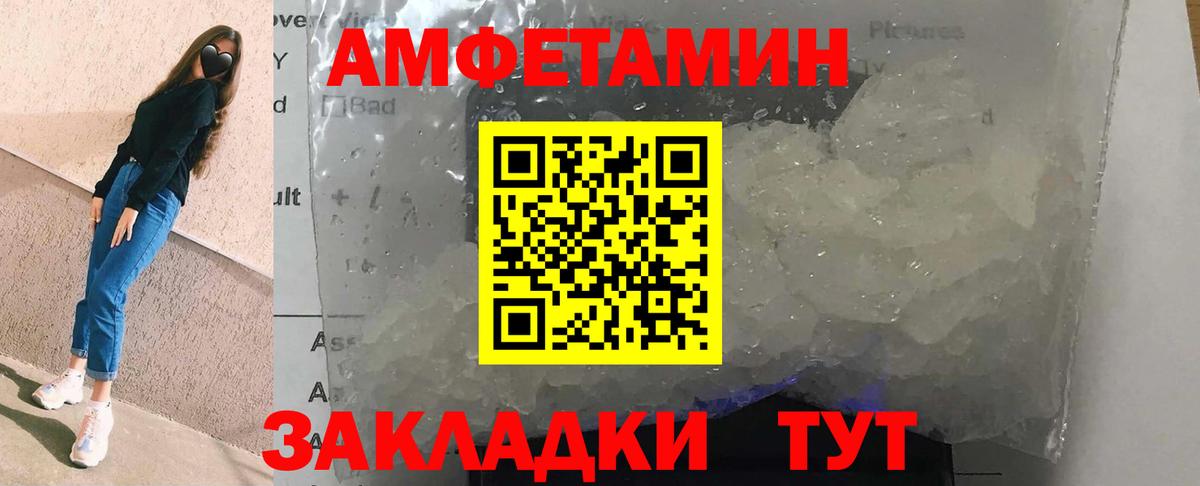 Амфетамин  АМФЕТАМИН Premium  Вход с VPN  Черемхово 