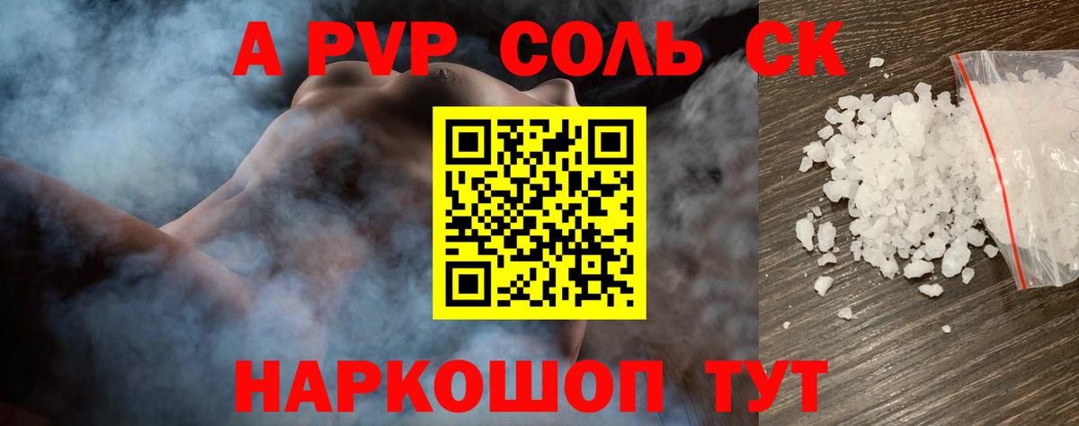 Alpha-PVP  Вход с VPN  Черемхово  А ПВП кристаллы  где купить наркоту  Alpha-PVP VHQ  А ПВП Соль 