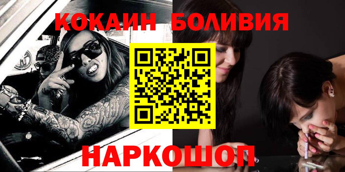 Черемхово  Cocaine Колумбийский  наркотики  Вход с VPN  КОКАИН Эквадор  Кокаин 