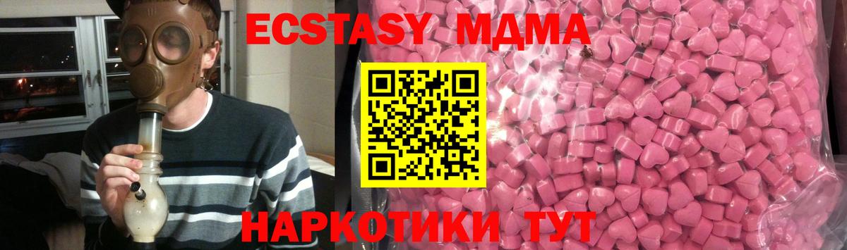 Экстази 250 мг Черемхово