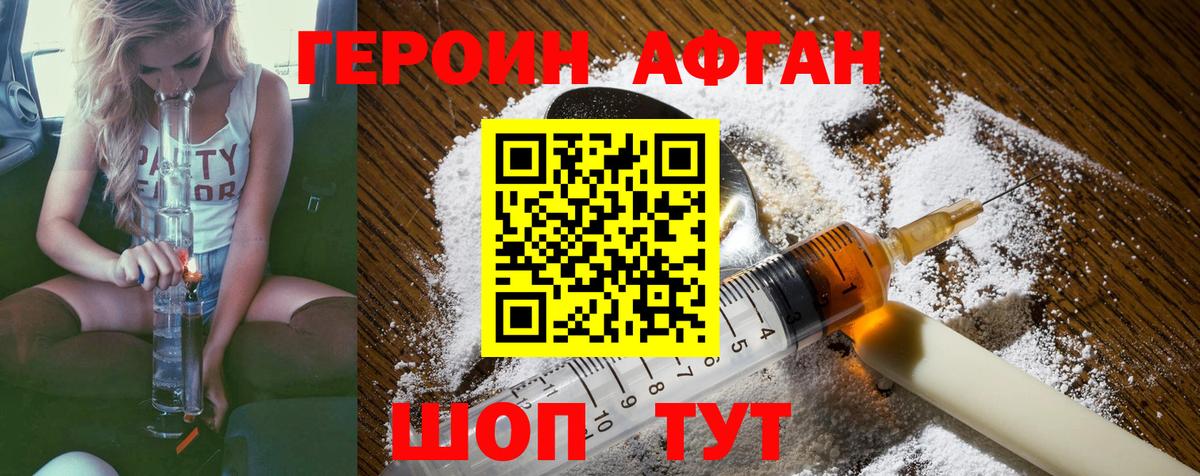 Героин герыч  Героин  Черемхово  Вход с VPN 