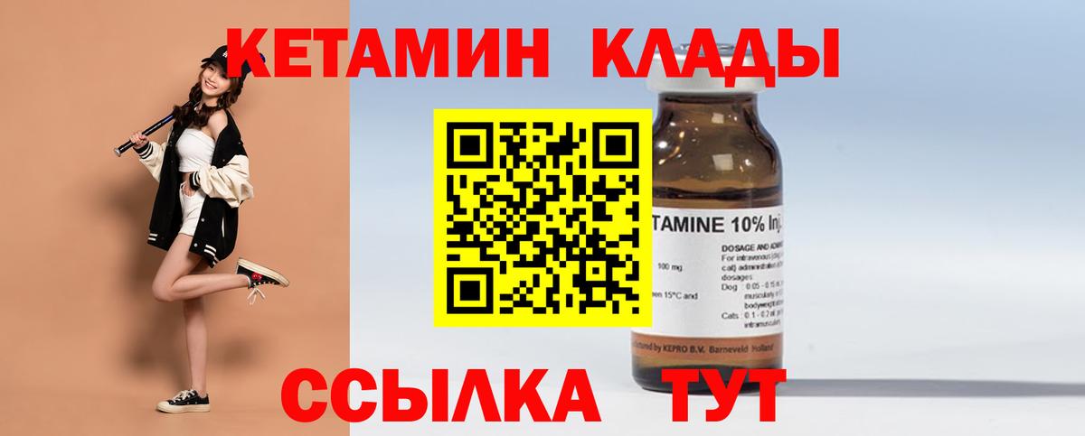 КЕТАМИН VHQ  Вход с VPN  Черемхово  Кетамин VHQ 