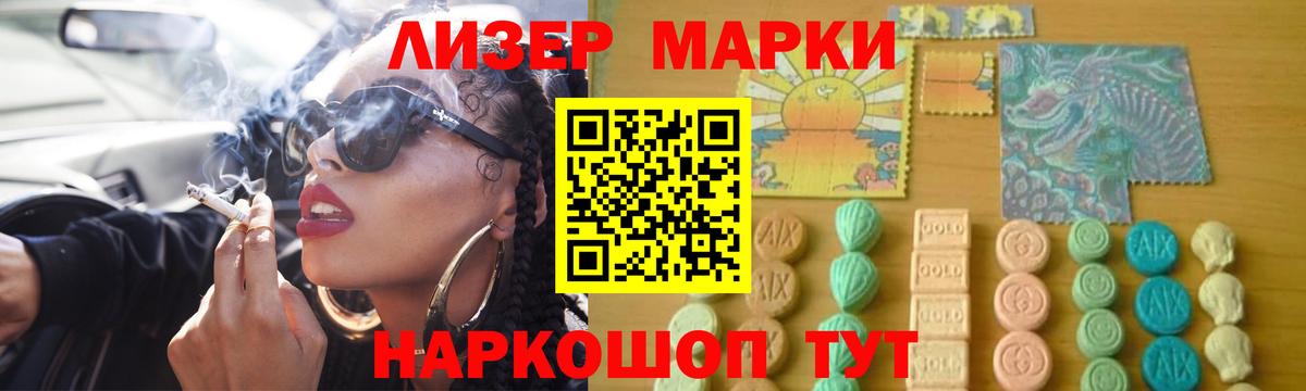 Черемхово  ЛСД экстази кислота  Вход с VPN 