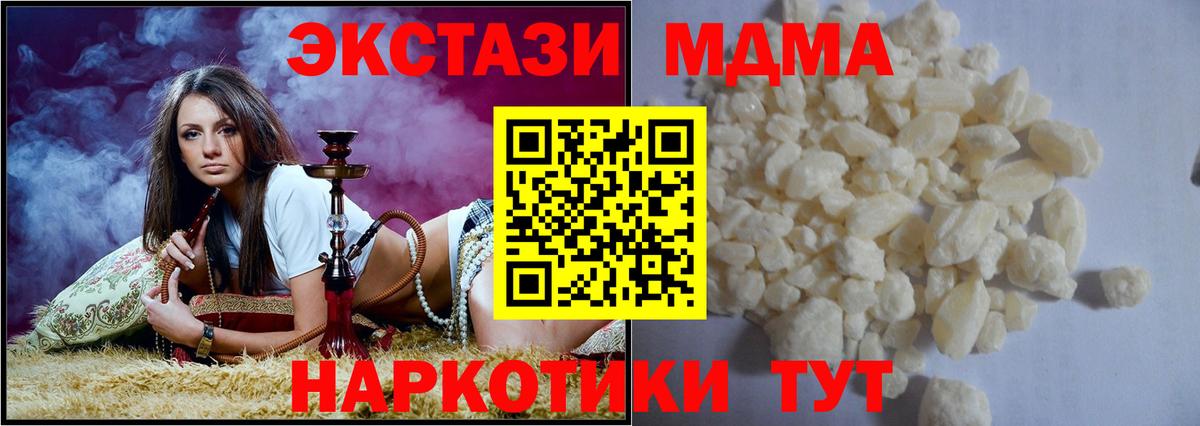 МДМА кристаллы  МДМА молли  МДМА  Вход с VPN  Черемхово 