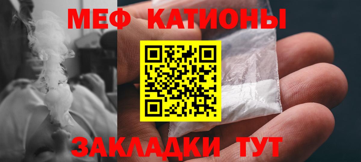Меф 4 MMC  Вход с VPN  МЯУ-МЯУ  Меф  Черемхово  Мефедрон мяу мяу 