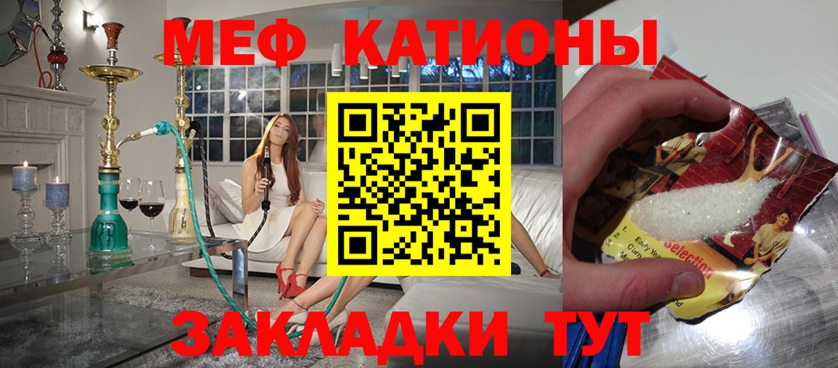 Мефедрон кристаллы Черемхово