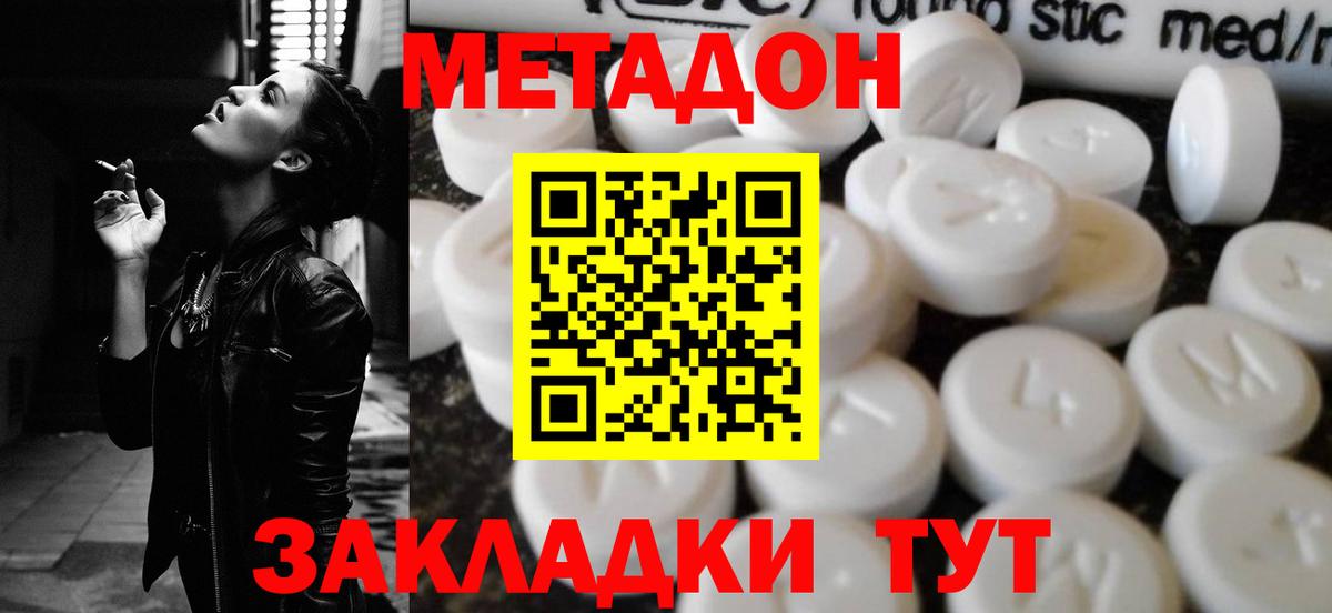 Метадон кристалл  Вход с VPN  Метадон VHQ  Черемхово 