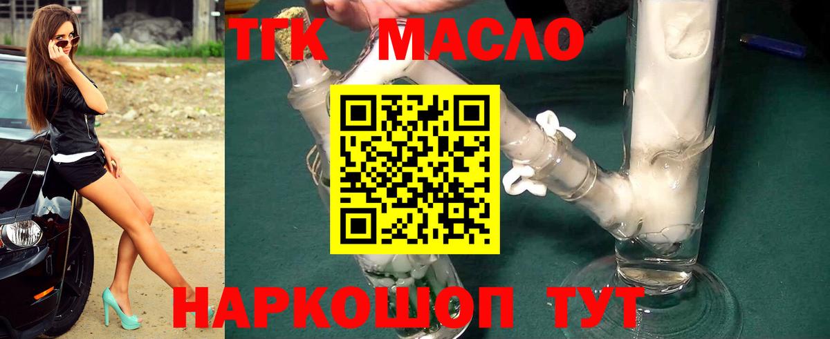 Черемхово  дарнет шоп  Вход с VPN  Дистиллят ТГК вейп  Дистиллят ТГК Wax 
