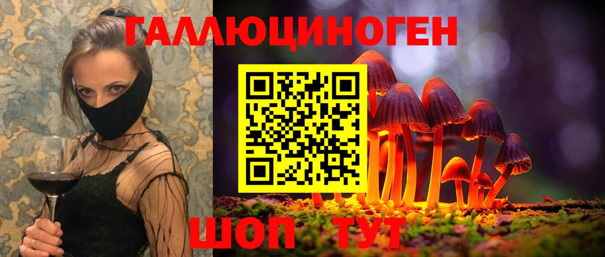Псилоцибиновые грибы Magic Shrooms Черемхово